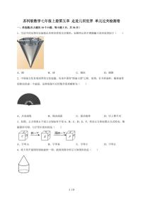 初中转化表达一课一练
