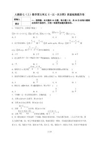 初中数学解一元一次方程综合训练题