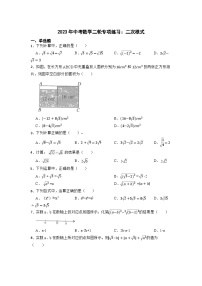中考数学二轮专项练习：二次根式(1)