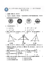 2025年哈尔滨工业大学附属中学八年级上学期期中数学试题及答案