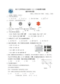 2025年哈尔滨市17中学八年级上学期期中数学试题及答案