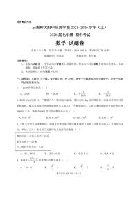 云南师大附中呈贡学校2025-2026学年第一学期七年级数学期中试卷（无答案）