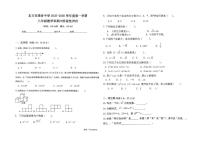 海南省省直辖县级行政单位东方市港务中学2025-2026学年八年级上学期11月期中数学试题