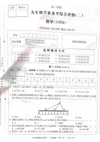 河北省邯郸市2025-2026学年九年级上学期11月期中数学试题