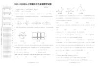 黑龙江省齐齐哈尔市多校2025-2026学年上学期期中联考九年级数学 试题