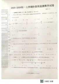黑龙江省齐齐哈尔市部分学校2025-2026学年七年级上学期期中联考数学试题