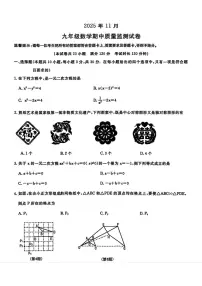 辽宁省鞍山市立山区2025-2026学年九年级上学期11月期中考试数学试题