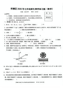 湖南省株洲市荷塘区2025-2026学年八年级上学期11月期中数学试题