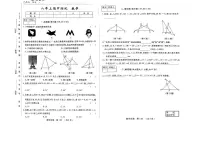 吉林省白山市2025-2026学年八年级上学期期中考试数学试卷