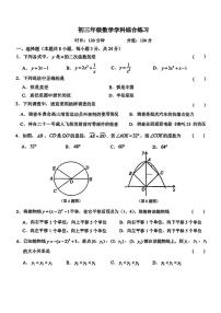 吉林省长春市净月高新技术产业开发区东北师范大学附属中学2025-2026学年九年级上学期11月期中数学试题