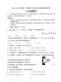 吉林省长春市榆树市慧望初级中学2025—2026学年上学期八年级期中数学试卷