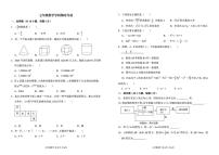 辽宁省阜新市实验中学2025-2026学年七年级上学期期中数学试卷