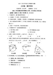 辽宁省盘锦市兴隆台区2025-2026学年九年级上学期11月期中数学试题