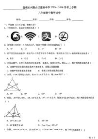 辽宁省盘锦市兴隆台区康桥中学2025-2026学年11月八年级上学期期中考试数学试卷