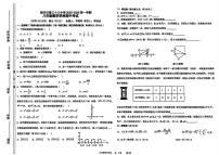 宁夏银川市第三十八中学2025-2026学年上学期八年级期中考试数学试卷