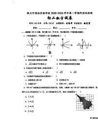 宁夏银川外国语实验学校2025-2026学年上学期八年级期中数学试卷