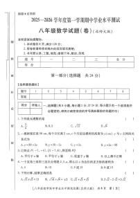 陕西省咸阳市实验学校2025-2026学年八年级上学期期中学业水平测试数学试题