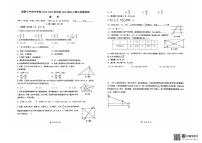四川省成都市第七中学初中学校2025-2026学年九年级上学期11月期中数学试题