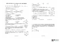 四川省成都市第七中学初中学校2025-2026学年九年级上学期11月期中数学试题