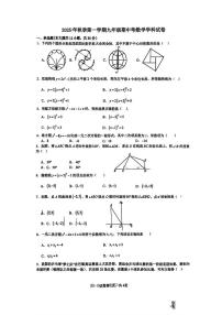 天津市部分区2025--2026学年上学期九年级数学期中考试卷