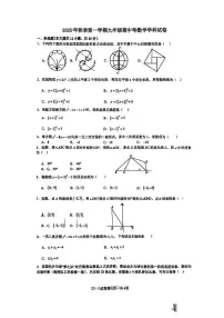天津市部分区2025--2026学年上学期九年级数学期中考试卷