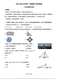 天津市河东区2025-2026学年上学期八年级数学期中试卷