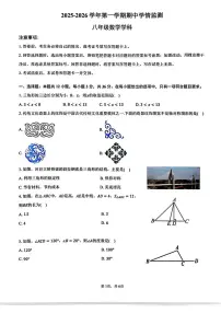 天津市河东区2025-2026学年上学期八年级数学期中试卷