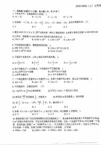 天津市河东区七中教育集团2025-2026学年七年级上学期期中数学试卷