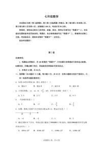 天津市红桥区2025-2026学年七年级上学期期中数学试卷