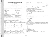 新疆和田地区皮山县2025-2026学年九年级上学期11月期中数学试题