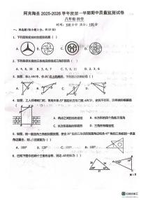 新疆克孜勒苏柯尔克孜自治州2025-2026学年八年级上学期11月期中数学试题