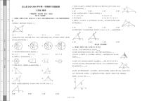 新疆维吾尔自治区和田地区皮山县2025-2026学年八年级上学期11月期中数学试题