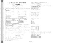 新疆维吾尔自治区和田地区皮山县2025-2026学年七年级上学期11月期中数学试题