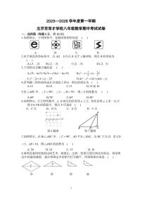 2025北京育才学校初二（上）期中数学试卷