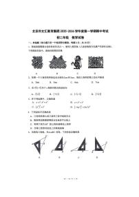 2025北京文汇中学初二（上）期中数学试卷