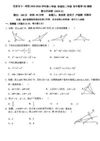 2025北京十一学校初二（上）期中数学试卷