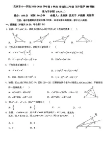 2025北京十一学校初二（上）期中数学试卷