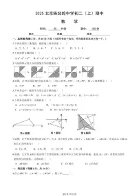 2025北京陈经纶中学初二（上）期中数学试卷（教师版）