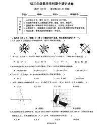 2025北京北京中学初三（上）期中数学试卷