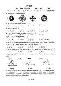 湖南省长沙市开福区青竹湖湘一外国语学校2024-—2025学年上学期第一次月考八年级数学试题