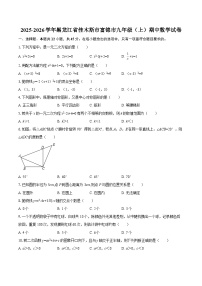 2025-2026学年黑龙江省佳木斯市富锦市九年级（上）期中数学试卷-自定义类型
