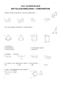 2025~2026学年9月山东济南历下区山东省济南燕山学校初一上学期月考数学试卷（有答案解析）