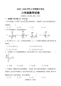 河南省郑州市第八十二中学2025-2026学年八年级上学期期中考试数学试卷 无答案