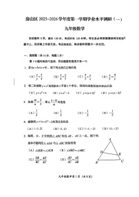 2025北京房山初三上学期期中数学试卷和答案