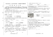 吉林省松原市乾安县2025~2026学年度第一学期期中教学质量检测    七年级数学试题（含答案）