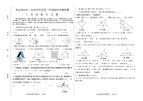 吉林省松原市乾安县2025~2026学年度第一学期期中教学质量检测    八年级数学试题（含答案）