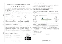 吉林省松原市乾安县2025~2026学年度第一学期期中教学质量检测 九年级数学试题（含答案）