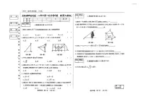 吉林省松原市长岭县2025~2026学年度下学期第一次月考试卷 八年数学（含答题卡、答案）