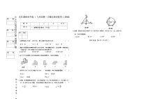 吉林省松原市长岭县2025~2026学年度下学期第一次月考试卷 九年数学（含答题卡、答案）