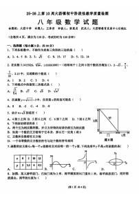 广东省佛山市南海区大沥镇2025-2026学年八年级上学期期中数学试题